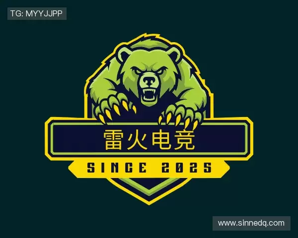 认识雷火·竞技